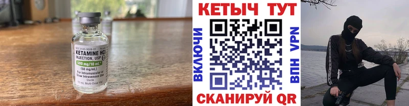 Кетамин ketamine Когалым