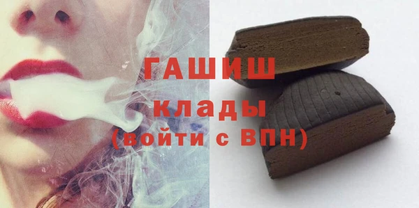 мяу мяу кристалл Бородино