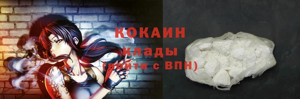 мяу мяу кристалл Бородино
