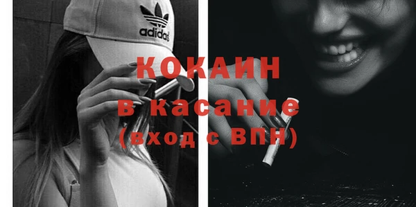 мяу мяу кристалл Бородино
