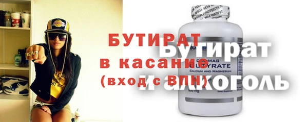 мяу мяу кристалл Бородино