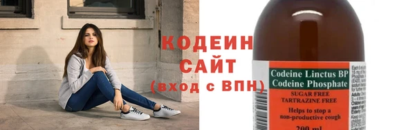 мяу мяу кристалл Бородино