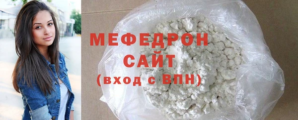 мяу мяу кристалл Бородино