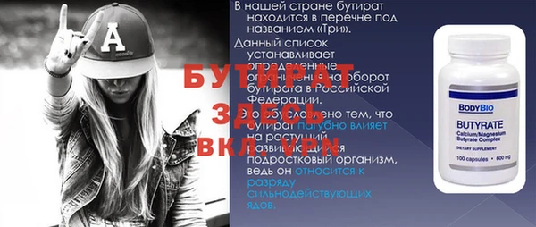 мяу мяу кристалл Бородино