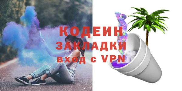 мяу мяу кристалл Бородино