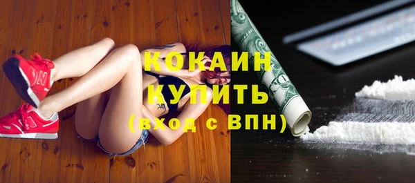 мяу мяу кристалл Бородино