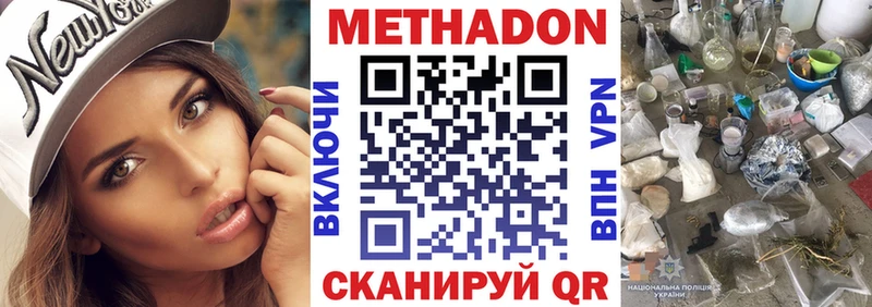 где продают МЕГА ССЫЛКА Метадон VHQ Когалым